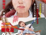 「触手-1グランプリ2025」魔改造触手を即ズボされても平然と耐える触手推薦で入学したエリート特待生・Aさん ＃01授業風景